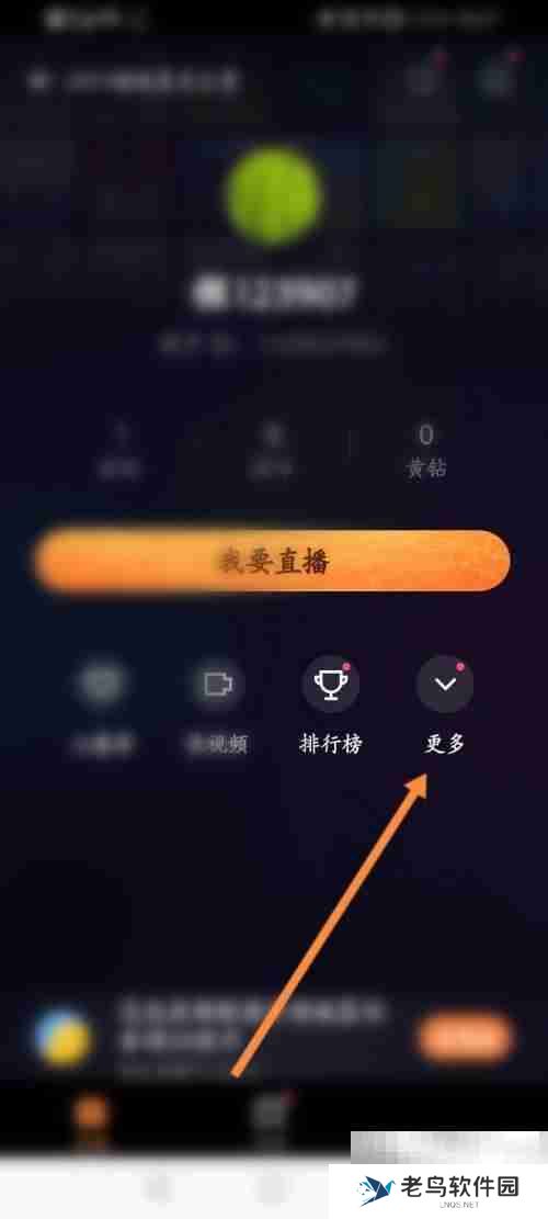 快手直播伴侣怎么发布公告 快手直播伴侣发布公告教程