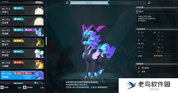 幻兽帕鲁夜晚限定帕鲁有哪些