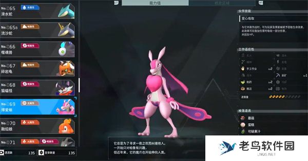 幻兽帕鲁夜晚限定帕鲁有哪些