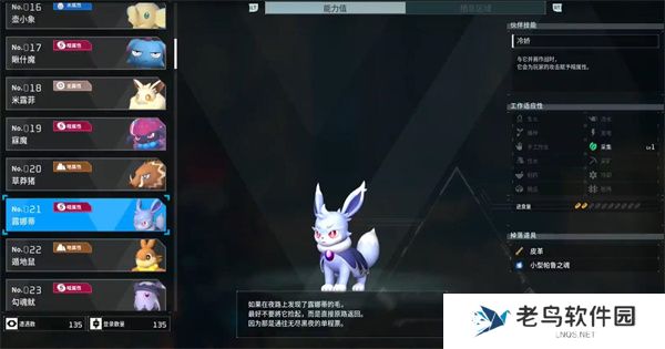 幻兽帕鲁夜晚限定帕鲁有哪些