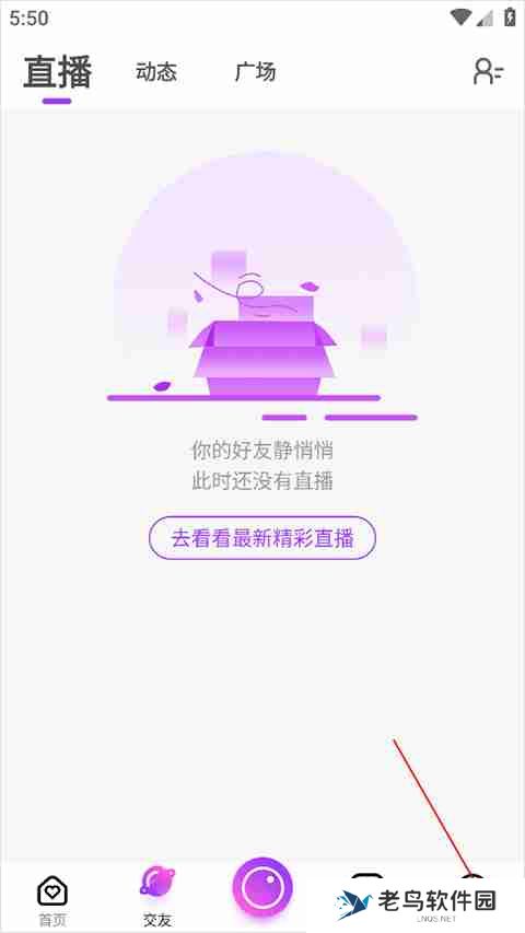 起点直播怎么提现到微信 起点直播提现到微信方法教程