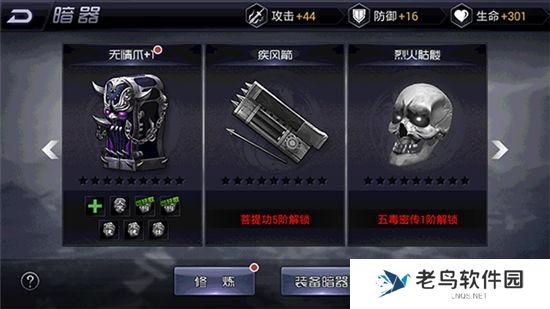 《四大名捕之震关东》手游 暗器系统介绍