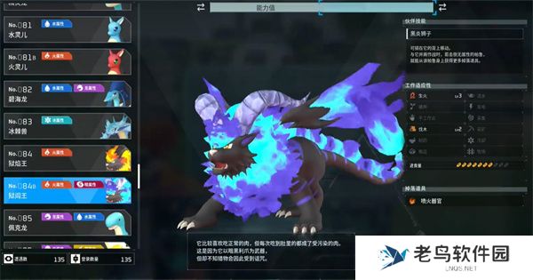 幻兽帕鲁夜晚限定帕鲁有哪些