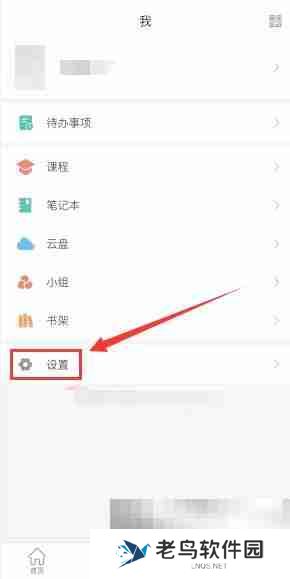 学习通如何插入音频视频 学习通插入音频视频的方法