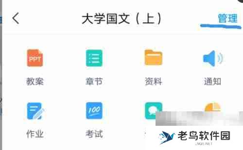 超星学习通如何设置期末成绩权重 超星学习通设置期末成绩权重的方法