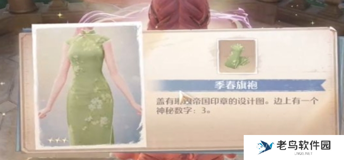 无限暖暖时装宝箱全部收集攻略图三十 无限暖暖时装宝箱全部收集攻略图三十