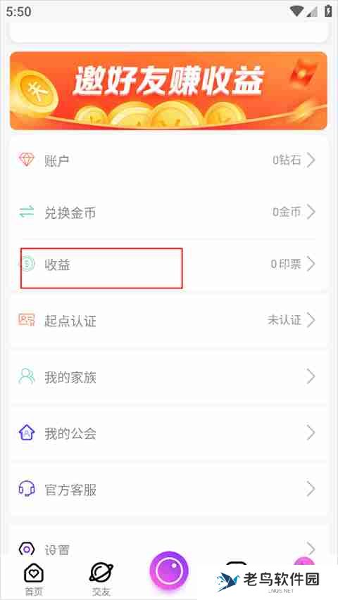 起点直播怎么提现到微信 起点直播提现到微信方法教程