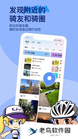 捷安特骑行