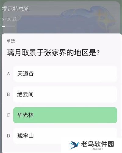 原神豆瓣答题活动答案攻略