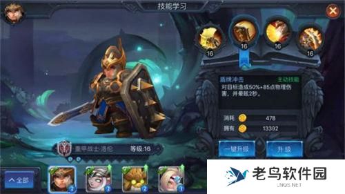 《迷雾世界》手游 技能导师介绍