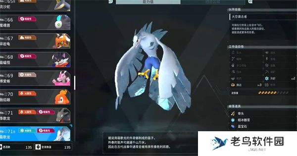 幻兽帕鲁夜晚限定帕鲁有哪些