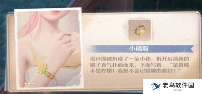 无限暖暖时装宝箱全部收集攻略图三十八 无限暖暖时装宝箱全部收集攻略图三十八