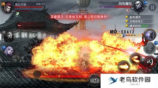 3.jpg 《四大名捕之震关东》手游 新手进阶篇