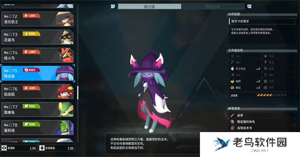 幻兽帕鲁夜晚限定帕鲁有哪些