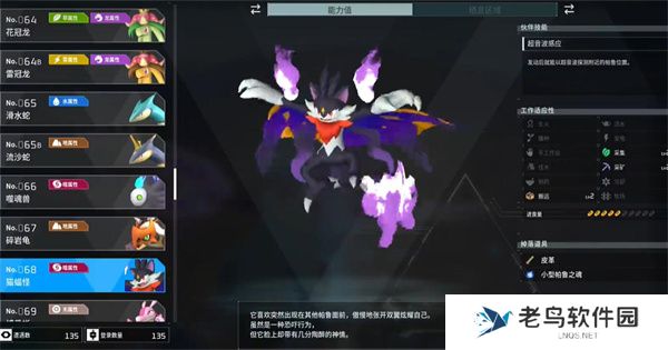 幻兽帕鲁夜晚限定帕鲁有哪些