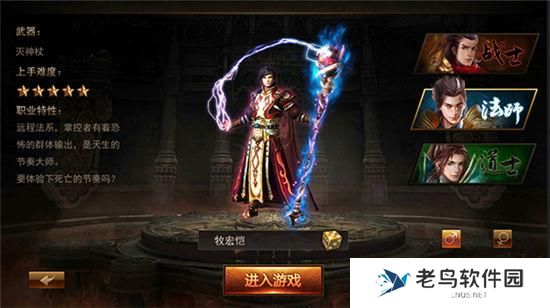 3.jpg 《屠龙烈火》手游 三大经典职业介绍