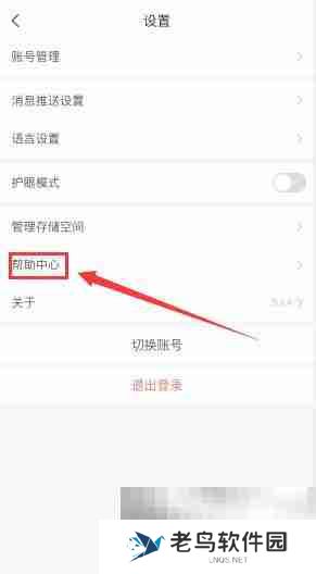 学习通如何插入音频视频 学习通插入音频视频的方法