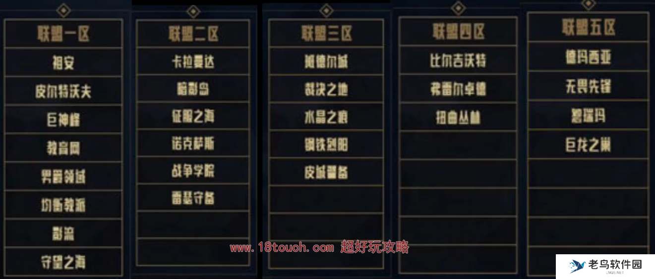 英雄联盟最新合区公告2024