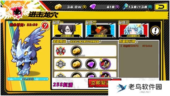 4.jpg 《造物法则》手游 巨龙之战攻略