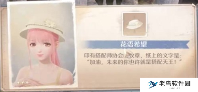 无限暖暖时装宝箱全部收集攻略图二十二 无限暖暖时装宝箱全部收集攻略图二十二