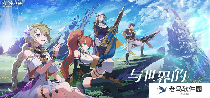 星痕共鸣测试资格怎么获得-测试资格获取方式