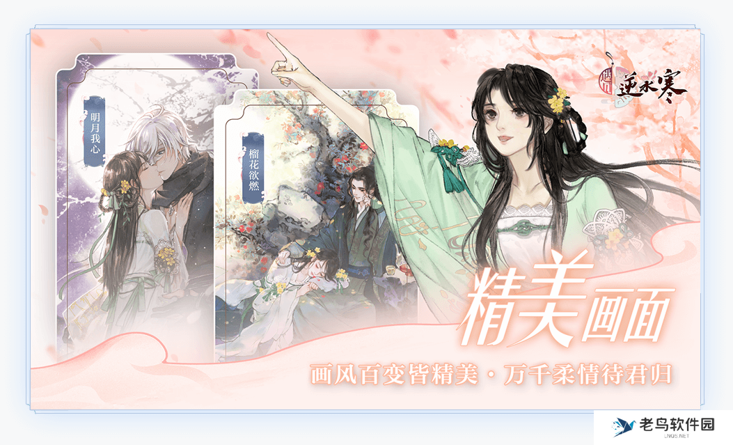 遇见遇见逆水寒全新主线_全新主线即将上线