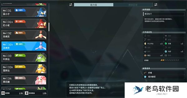 幻兽帕鲁夜晚限定帕鲁有哪些