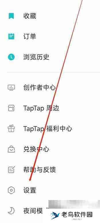 Taptap如何进行隐私设置 Taptap进行隐私设置的方法