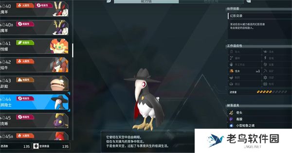 幻兽帕鲁夜晚限定帕鲁有哪些