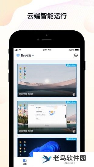 无界趣连