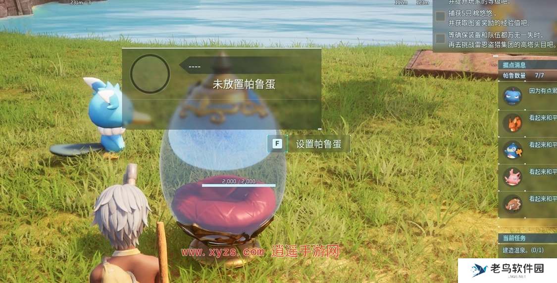 幻兽帕鲁怎么进行孵蛋