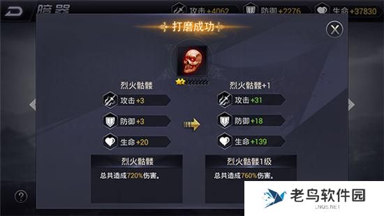 4.jpg 《四大名捕之震关东》手游 暗器系统介绍