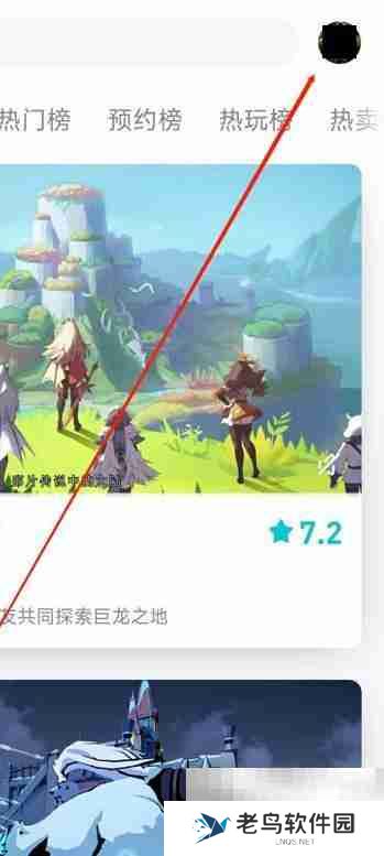 Taptap如何进行隐私设置 Taptap进行隐私设置的方法