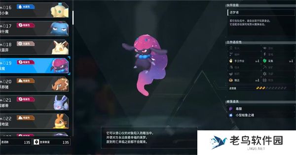 幻兽帕鲁夜晚限定帕鲁有哪些