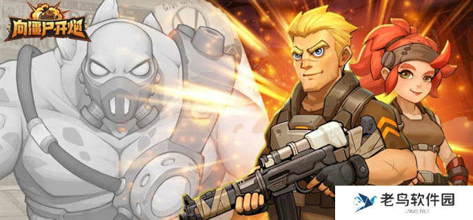 向僵尸开炮2025兑换码是多少-2025年最新有效兑换码分享