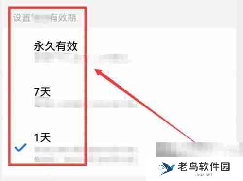 腾讯文档如何设置文档有效期 腾讯文档设置文档有效期的方法