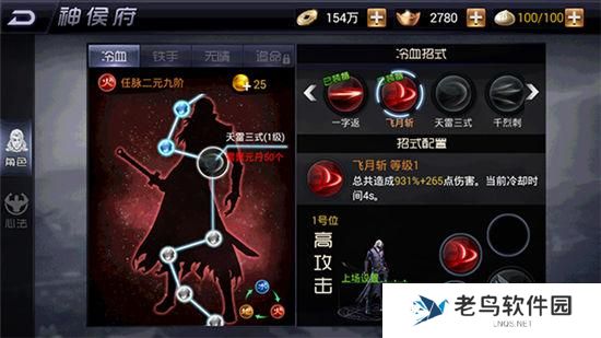 2.jpg 《四大名捕之震关东》手游 新手进阶篇