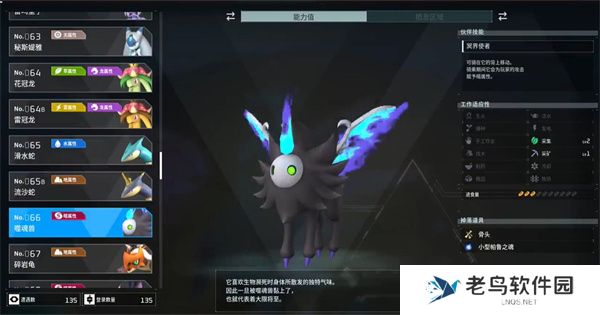 幻兽帕鲁夜晚限定帕鲁有哪些