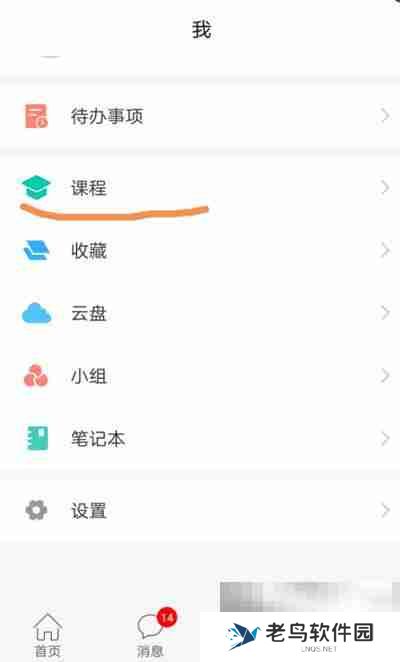 超星学习通如何设置期末成绩权重 超星学习通设置期末成绩权重的方法