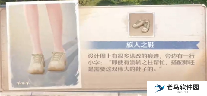 无限暖暖时装宝箱全部收集攻略图十七 无限暖暖时装宝箱全部收集攻略图十七