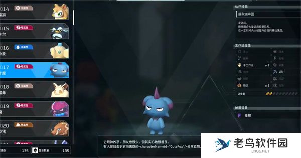 幻兽帕鲁夜晚帕鲁一览