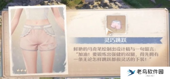 无限暖暖时装宝箱全部收集攻略图十 无限暖暖时装宝箱全部收集攻略图十