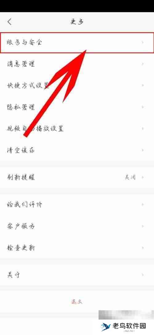 58同城怎么设置登录密码 58同城设置登录密码教程