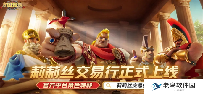 万国觉醒莉莉丝交易行官网入口在哪-莉莉丝官网账号交易入口地址分享
