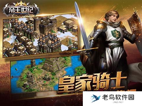 2.jpg 《帝王世纪》手游 联盟玩法攻略