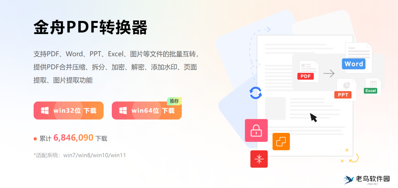 pdf压缩到指定大小,分享2025年最新7款pdf压缩免费版
