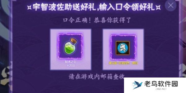 火影忍者手游狂笑四杰口令分享