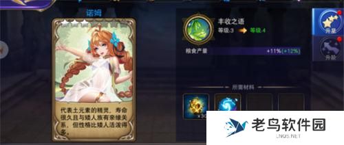 6.jpg 《破晓奇兵》手游 精灵介绍