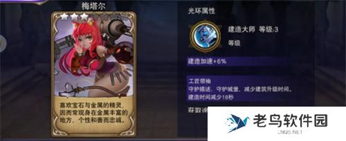 4.jpg 《破晓奇兵》手游 精灵介绍