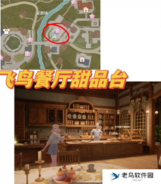 无限暖暖35个拍照点位置大全图十六 无限暖暖35个拍照点位置大全图十六